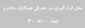 banertest معرفی سه کلمه ای