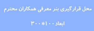banertest3 معرفی سه کلمه ای